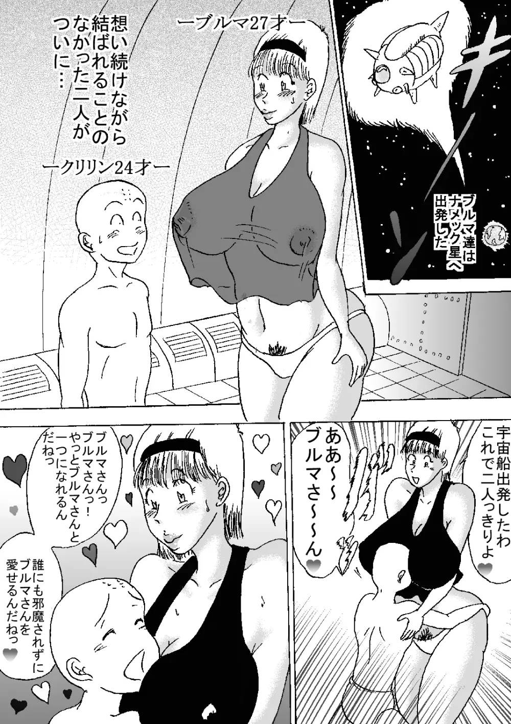 犯罪的爆乳ガールPart6 Page.14