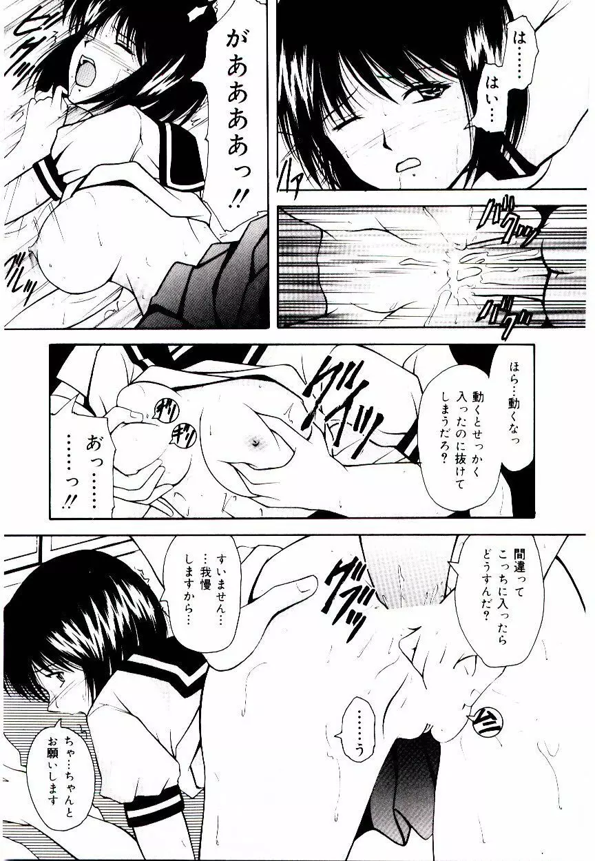 赤い學校 Page.114