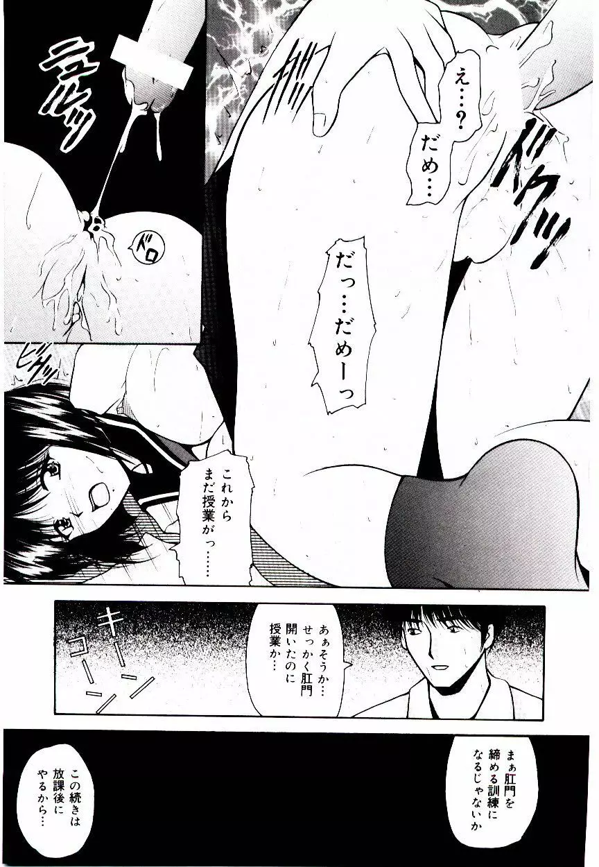 赤い學校 Page.116