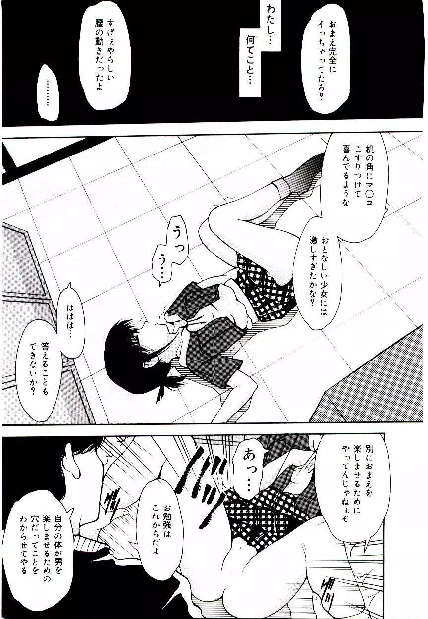 赤い學校 Page.142