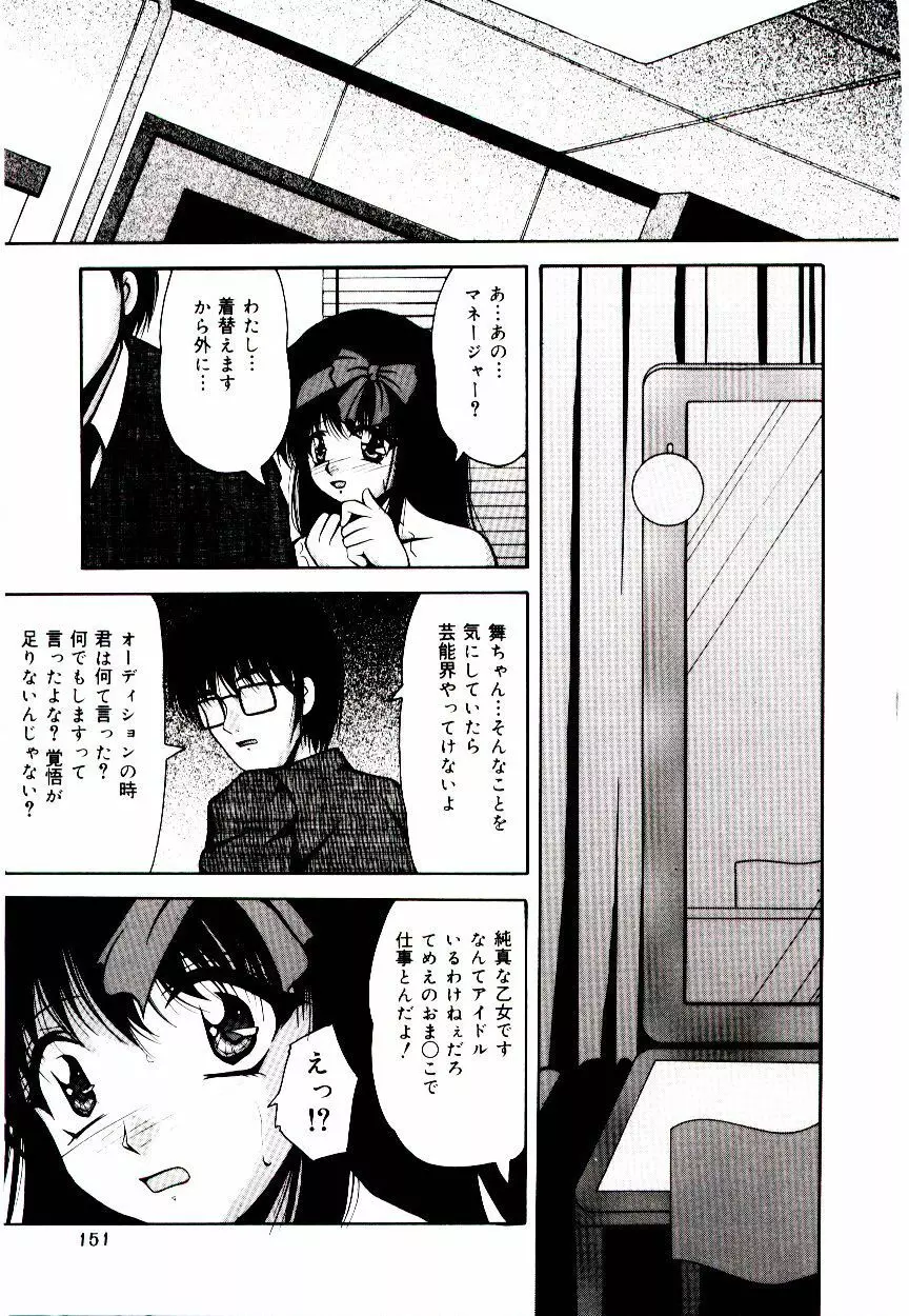 赤い學校 Page.150