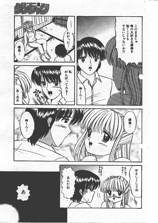ちぇんじ! Page.13