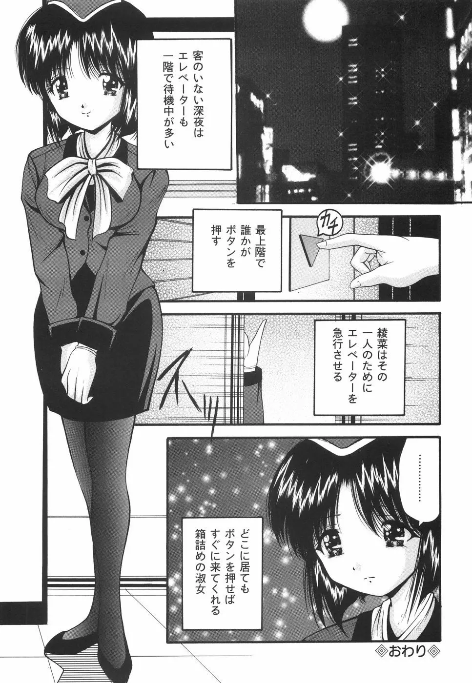 学園ペット Page.111