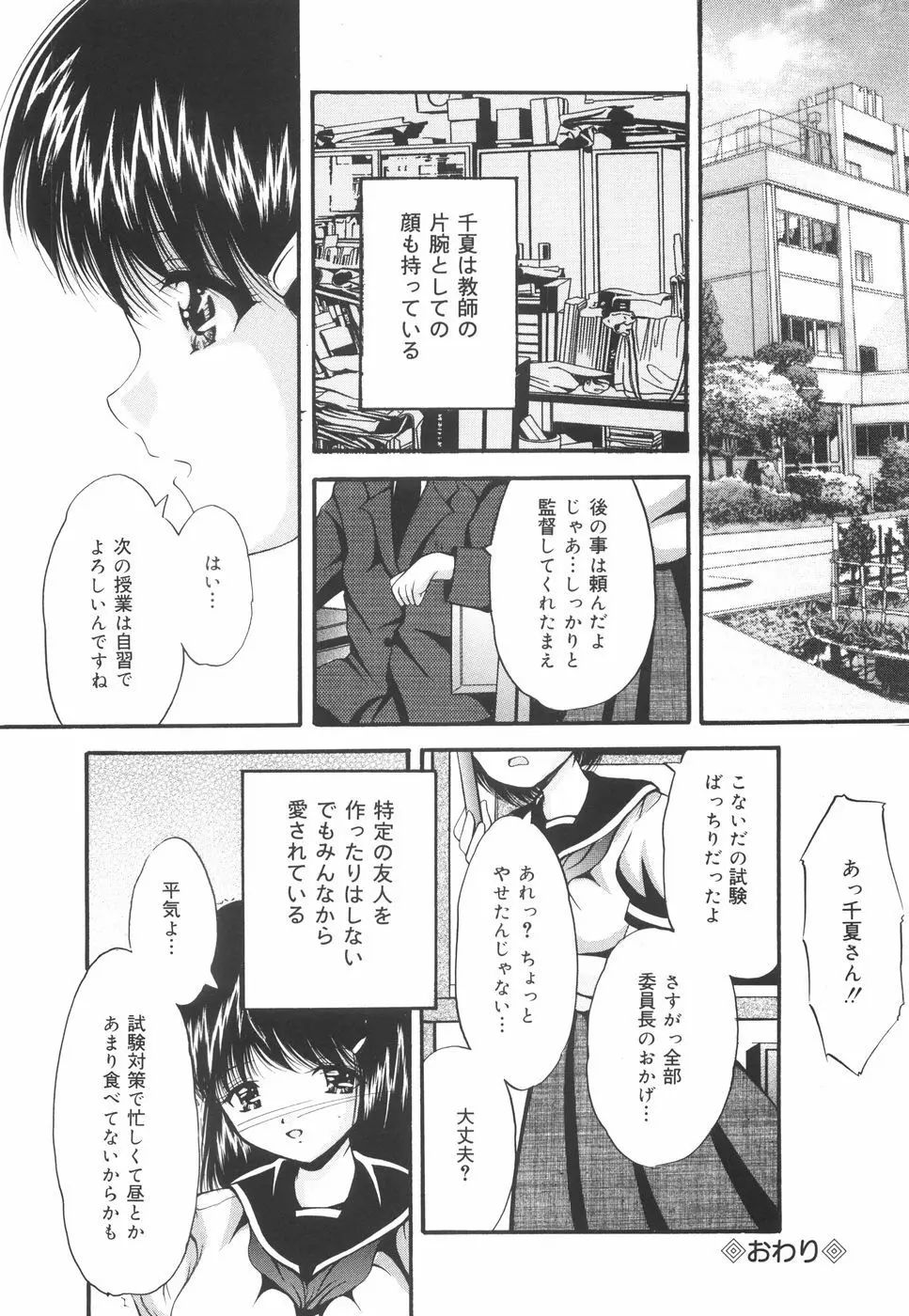 学園ペット Page.127