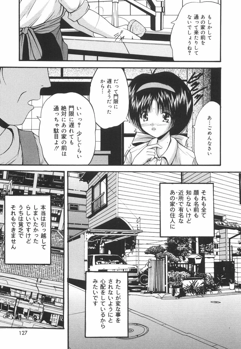 学園ペット Page.130