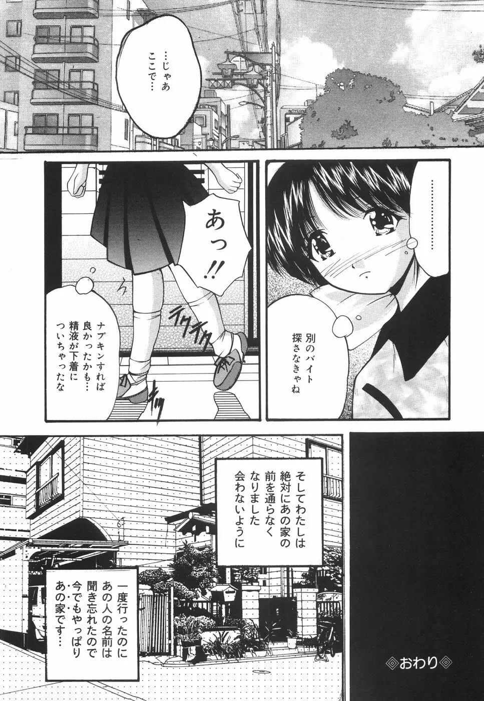 学園ペット Page.143