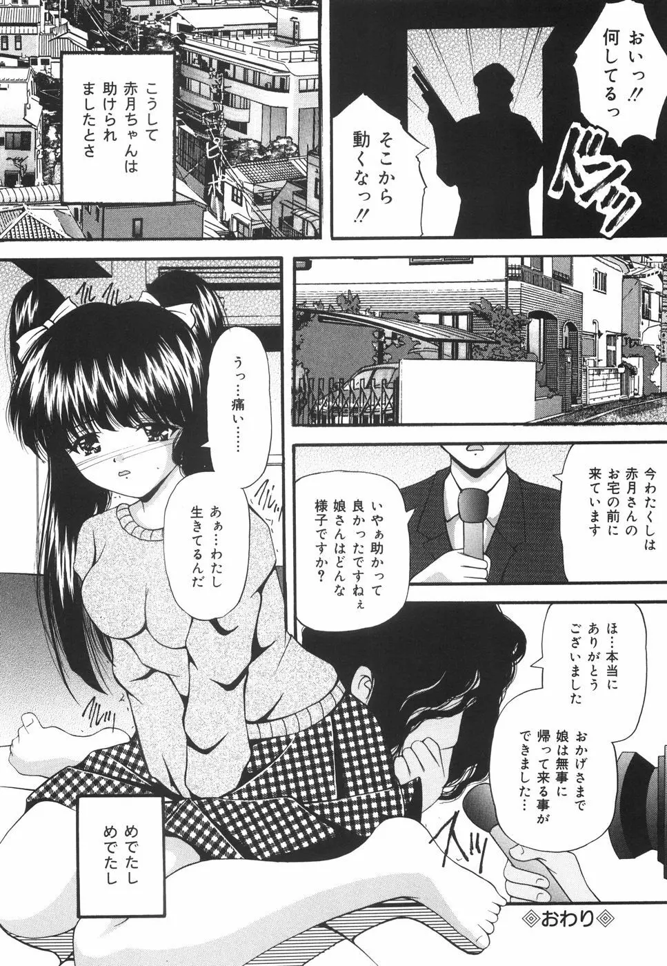 学園ペット Page.23