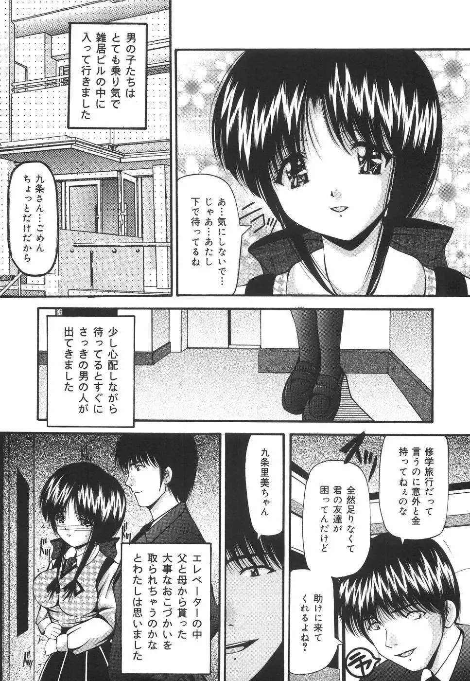 学園ペット Page.40