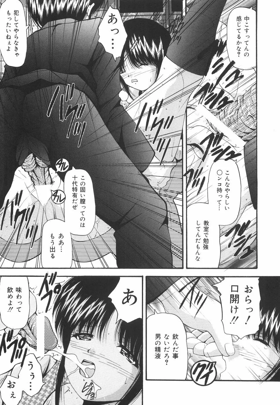 学園ペット Page.44