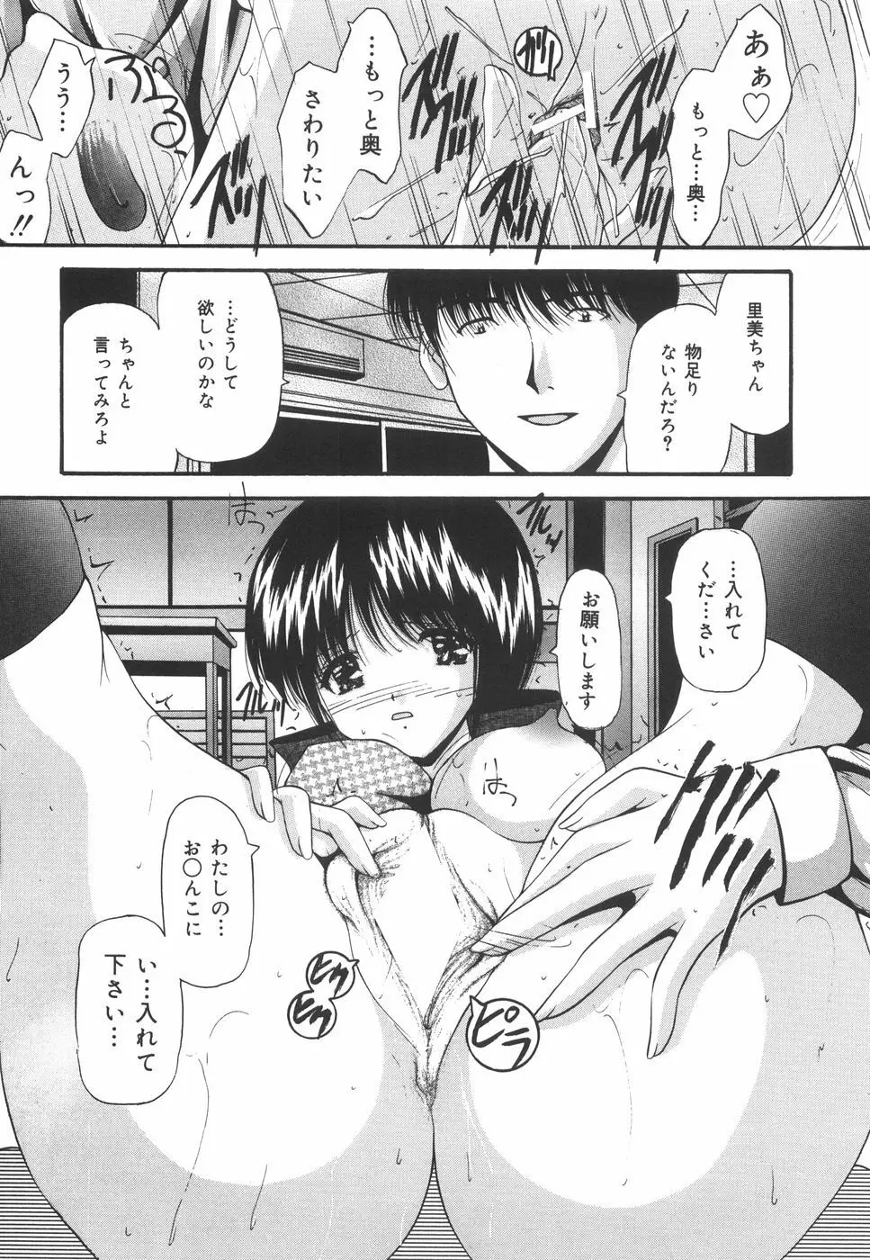 学園ペット Page.48