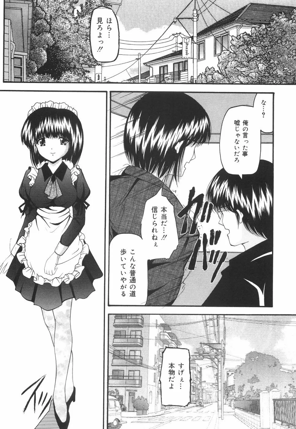 学園ペット Page.55