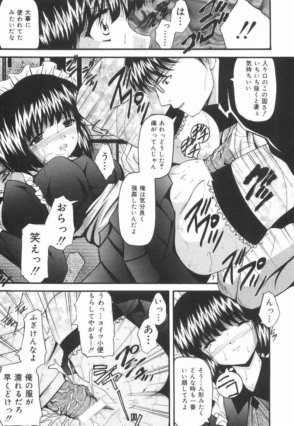 学園ペット Page.60