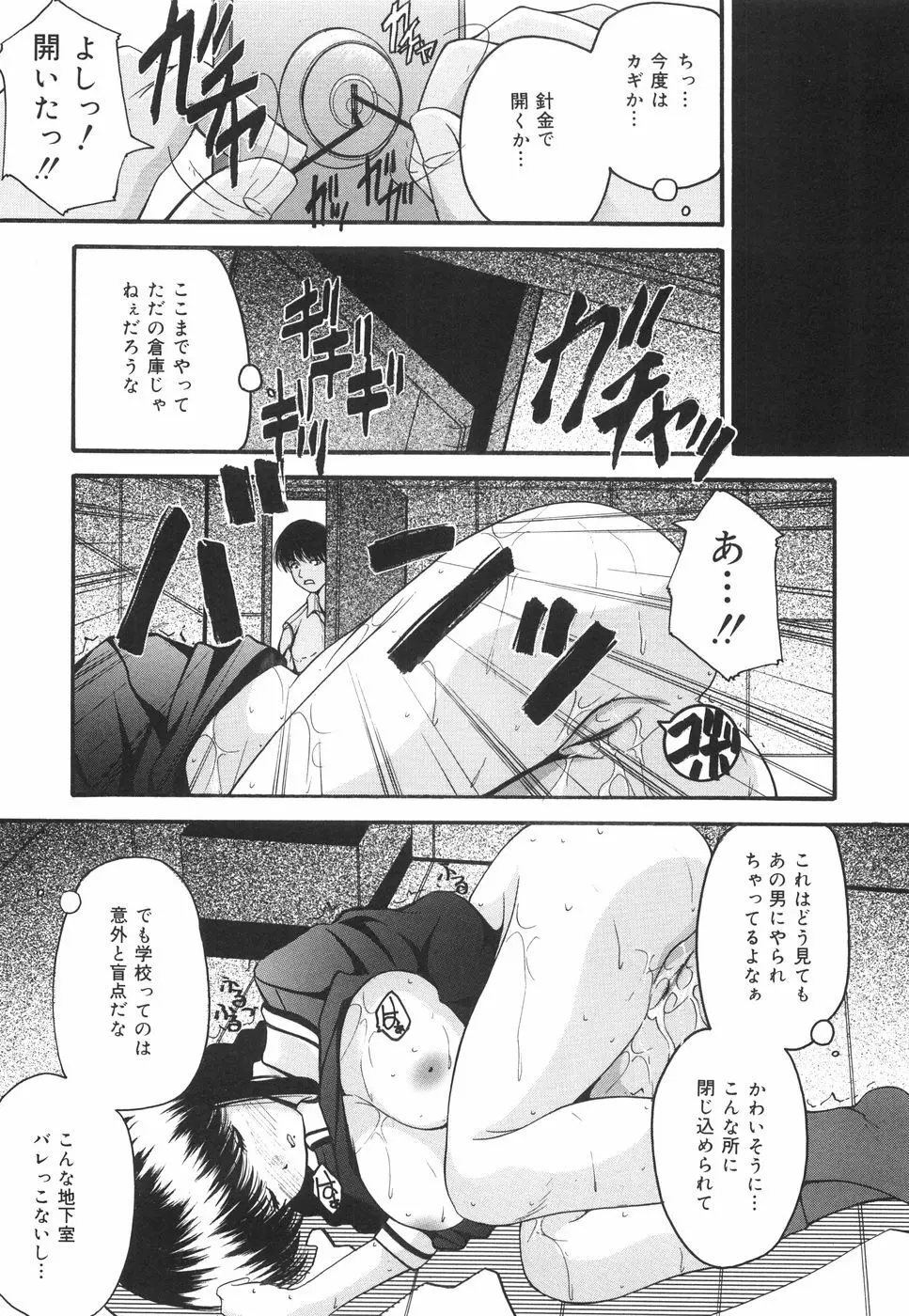 学園ペット Page.86