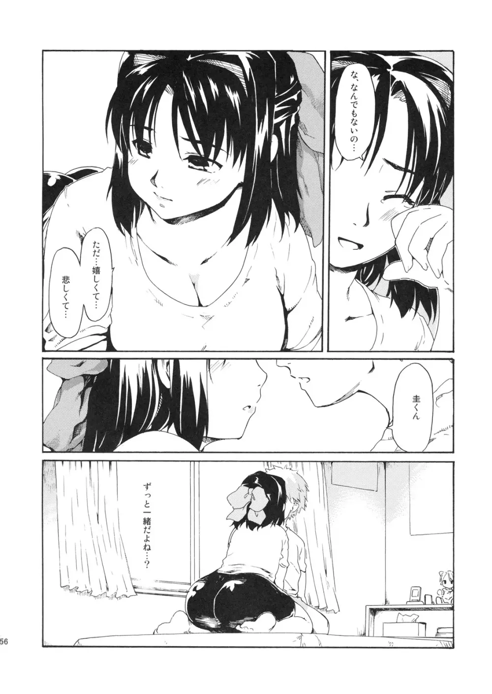 (C79) [PARANOIA CAT (藤原俊一)] 憧れの女 -秘密の一週間- #6 Page.55