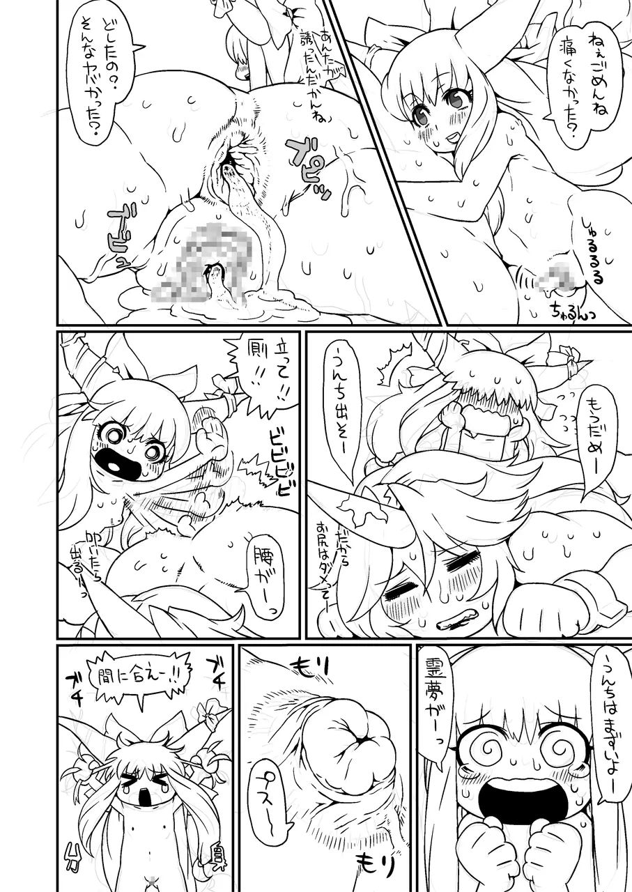 Lots of Gensoukyou Princess + Everyone Else Page.40