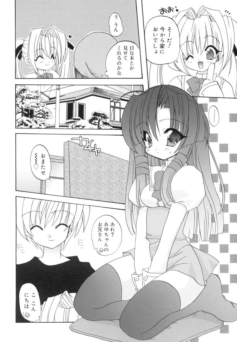 ラブ・ファクトリー Page.109