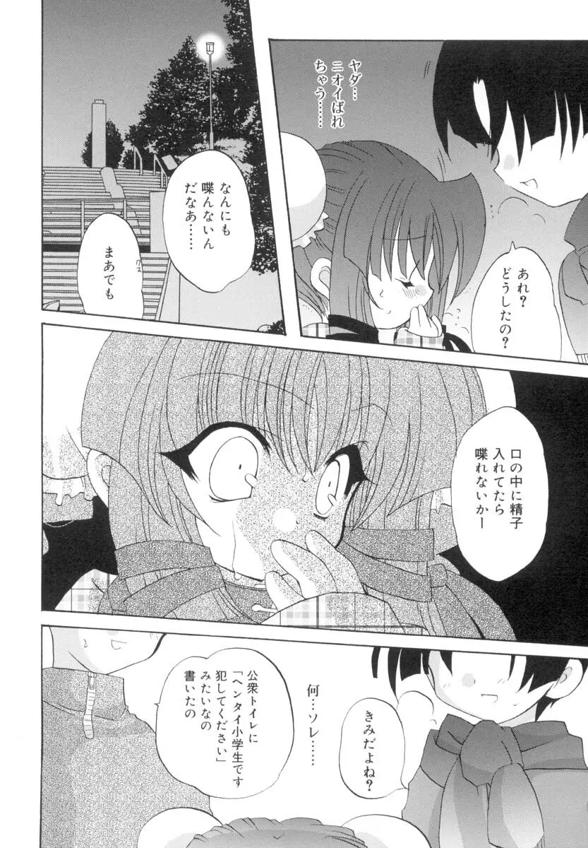 ラブ・ファクトリー Page.13