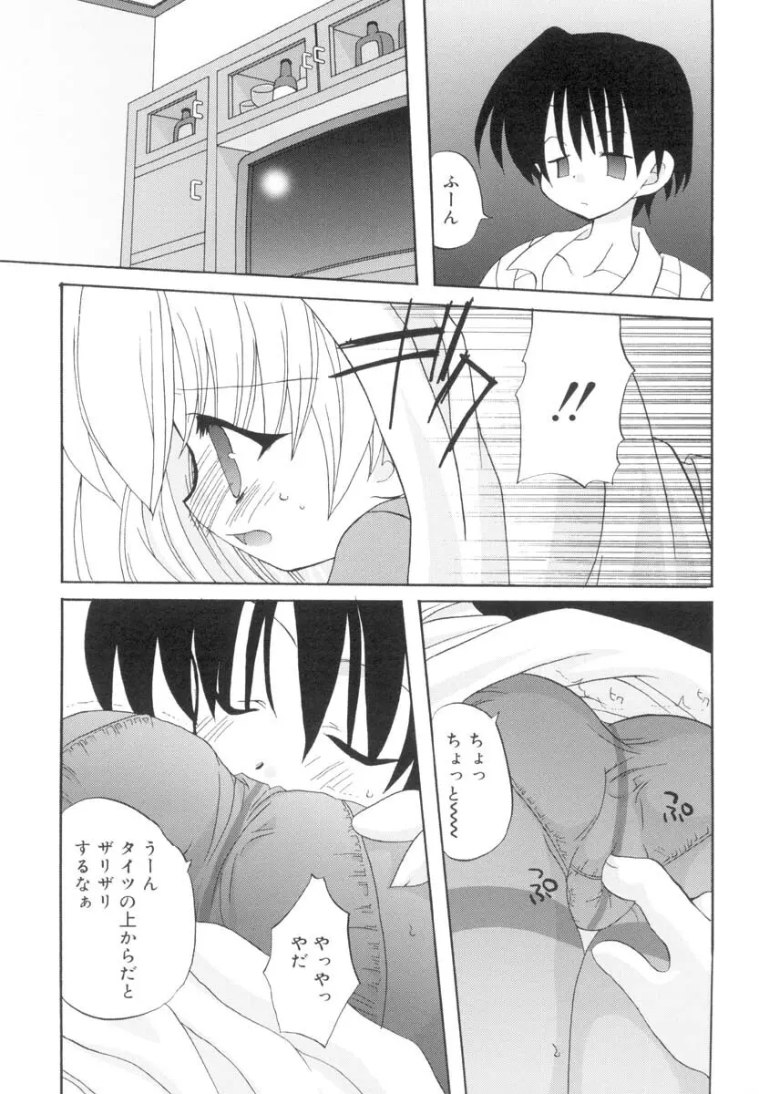 ラブ・ファクトリー Page.130