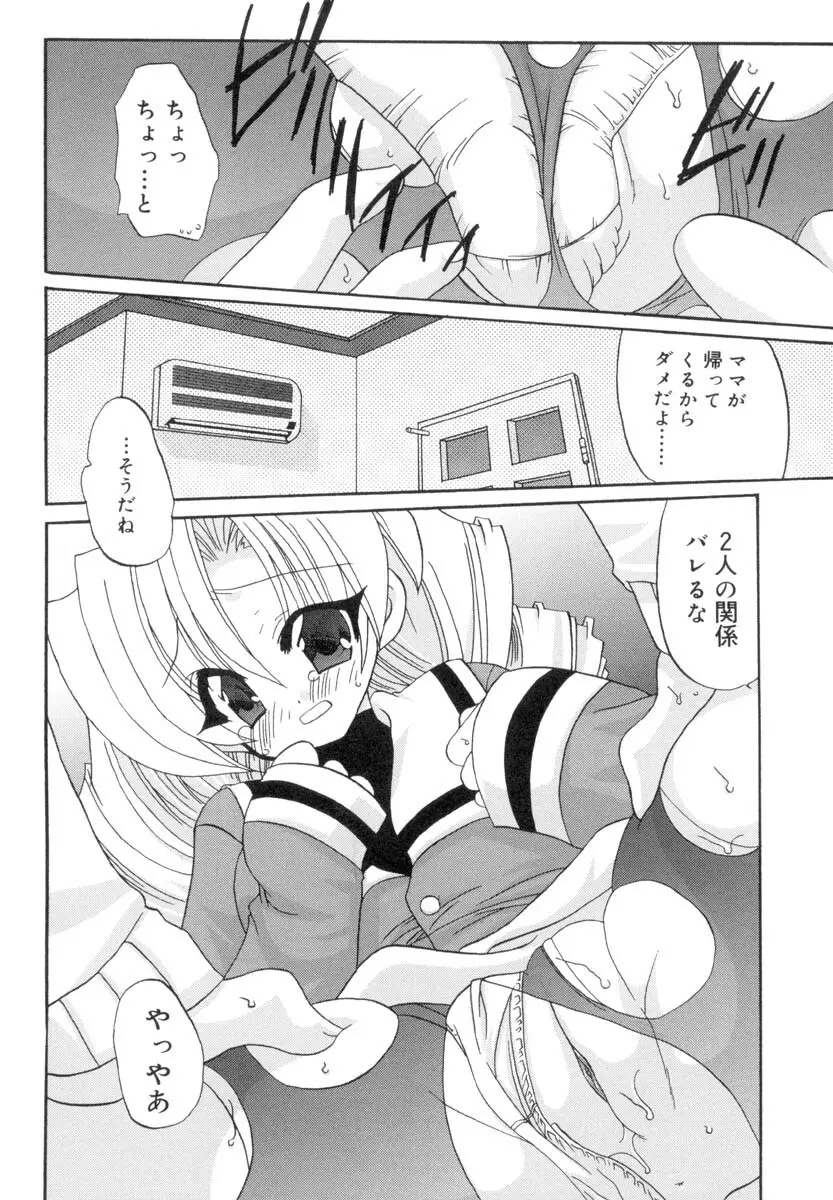 ラブ・ファクトリー Page.131