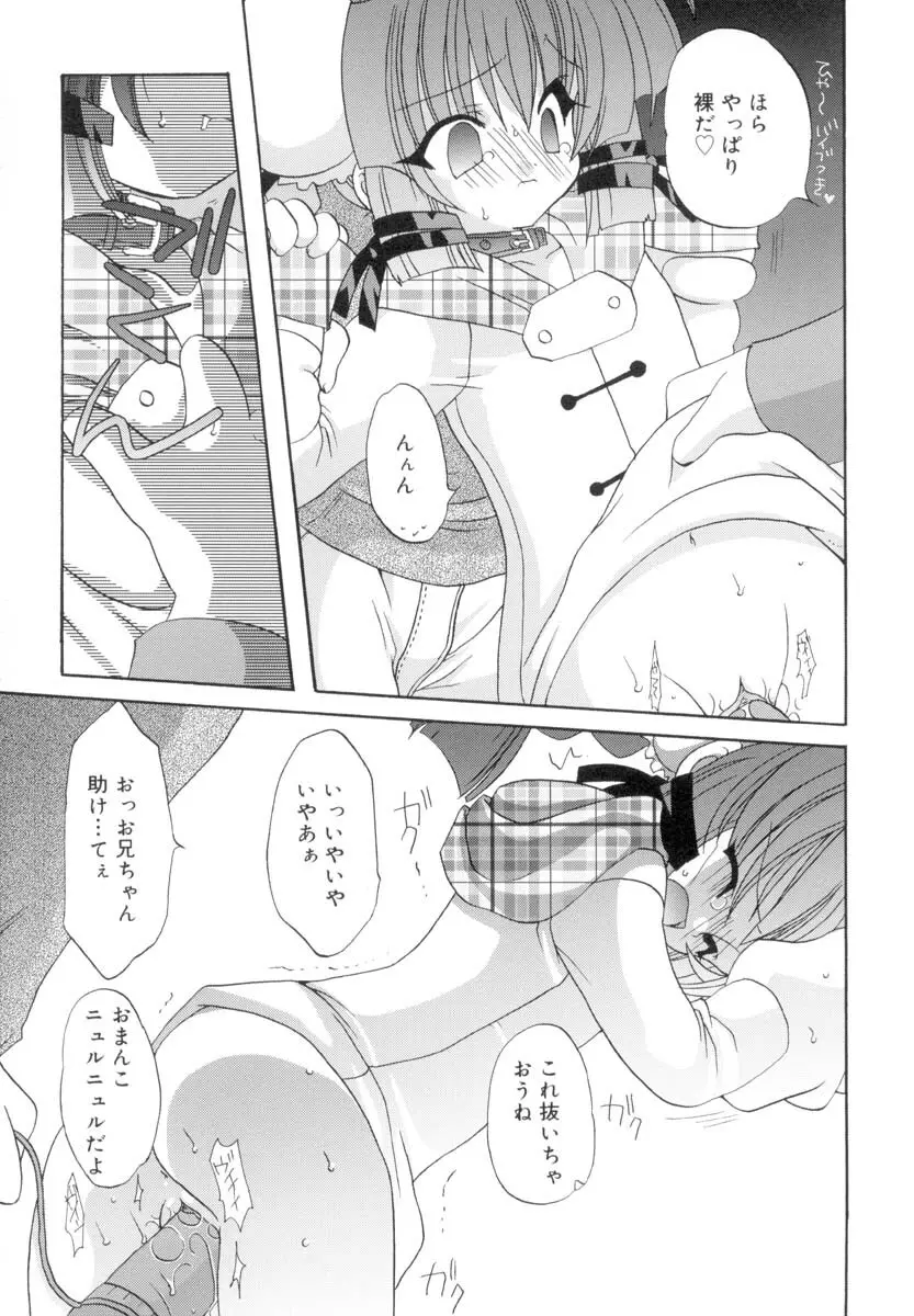 ラブ・ファクトリー Page.14