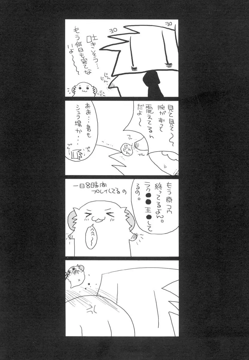 ラブ・ファクトリー Page.39