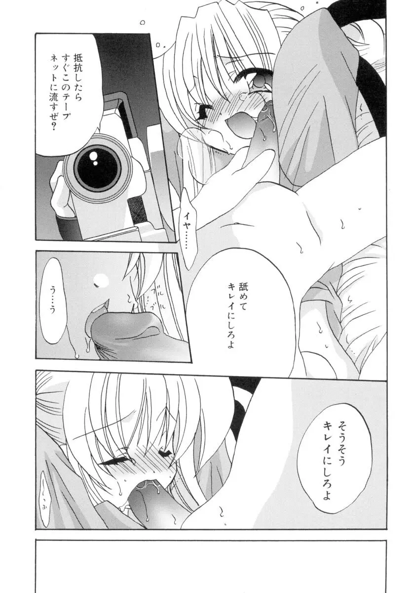 ラブ・ファクトリー Page.70