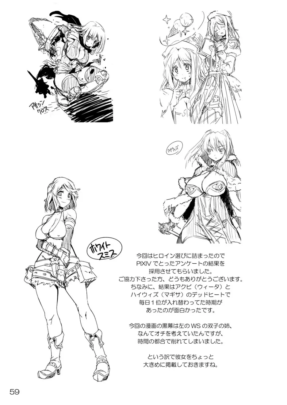 RΩ2 RE;BIRTH Page.59