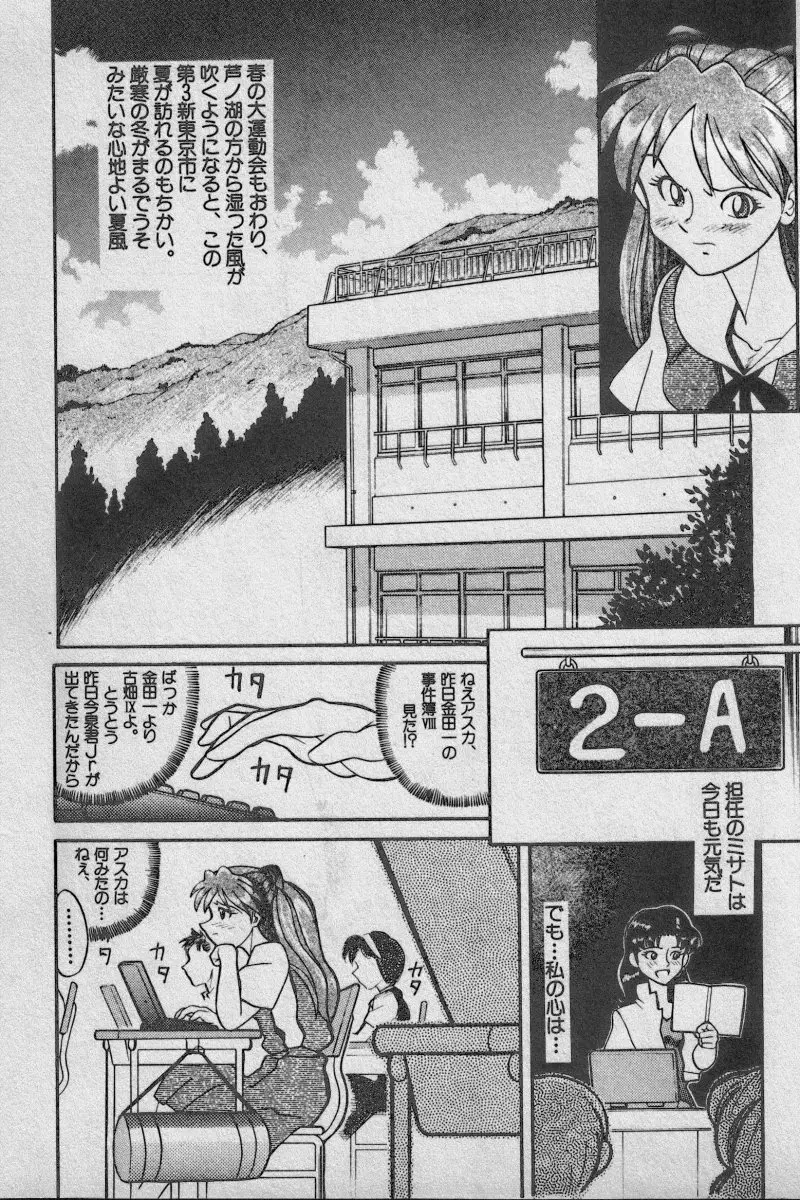 失楽園 Vol.3 Page.205