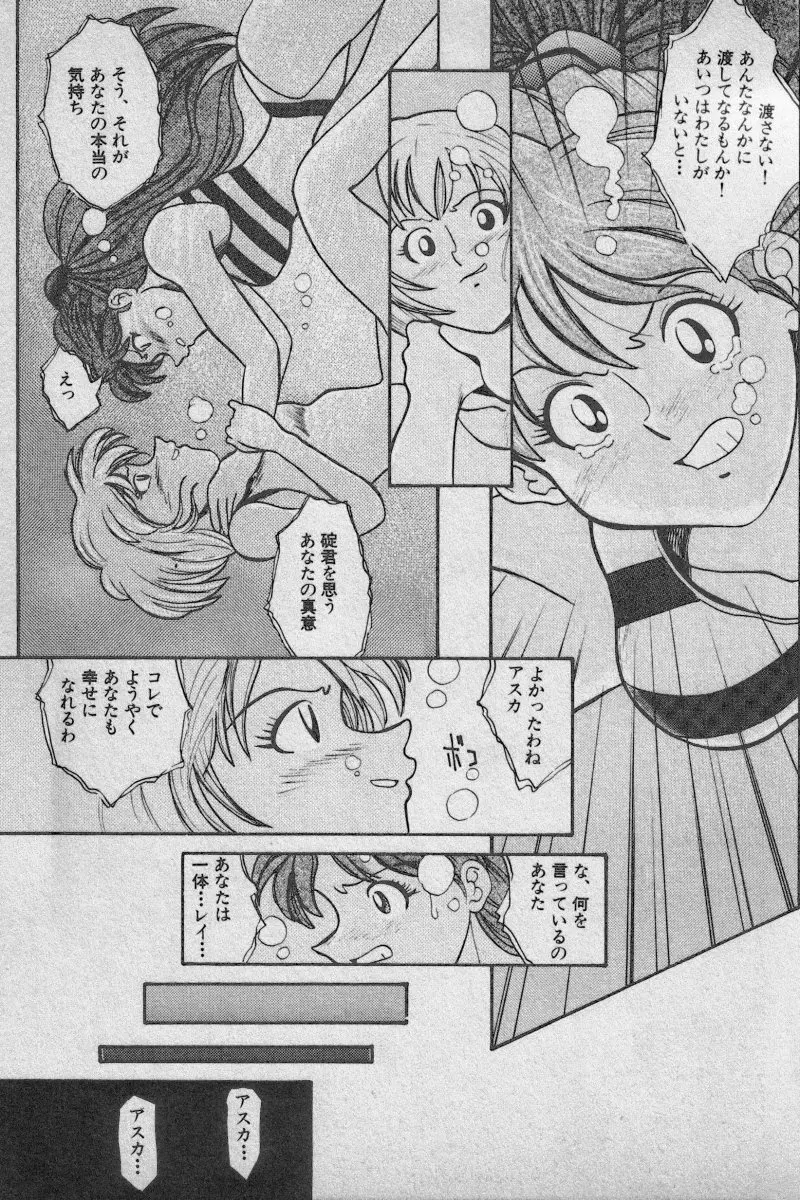 失楽園 Vol.3 Page.215