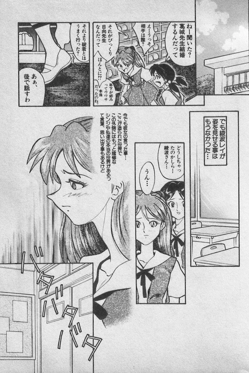 失楽園 Vol.3 Page.235