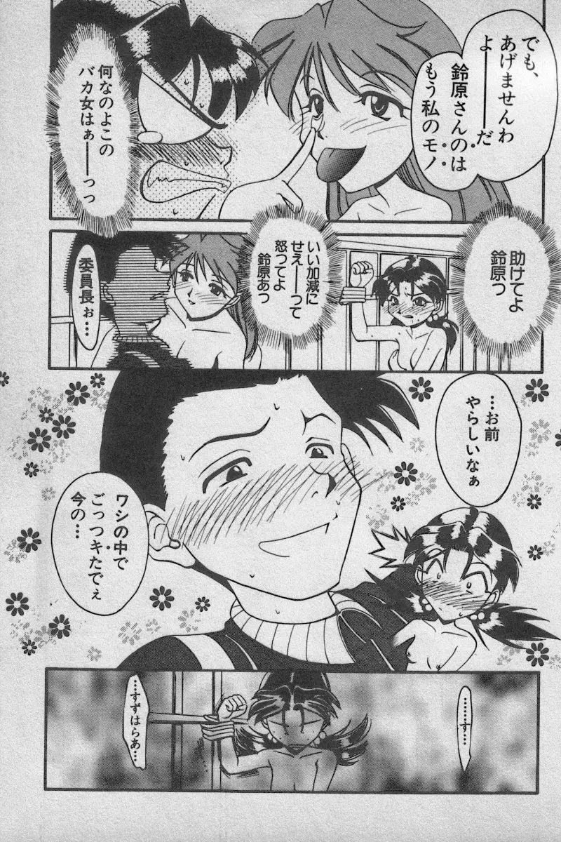 失楽園 Vol.3 Page.37