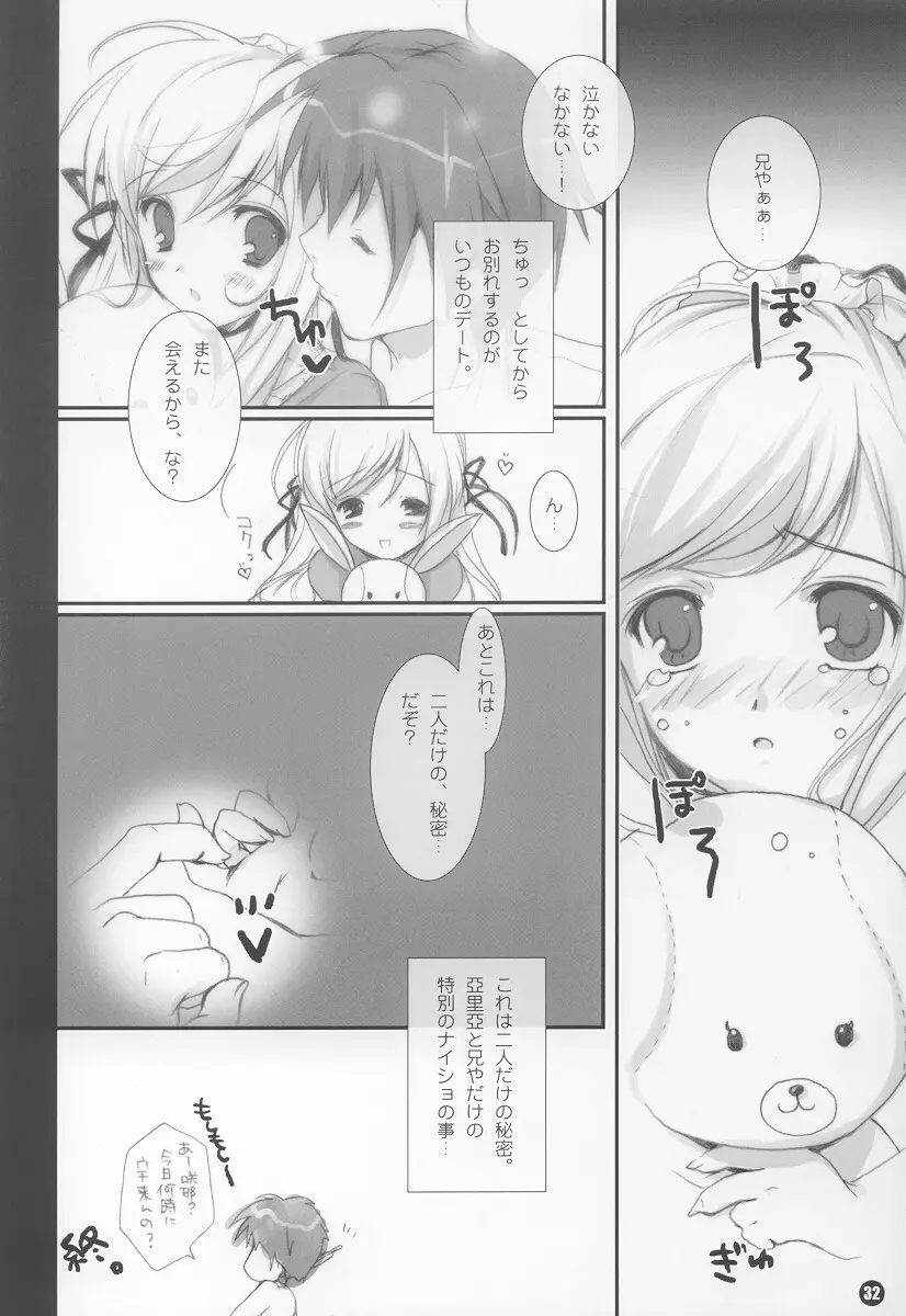 Two Pair Page.31