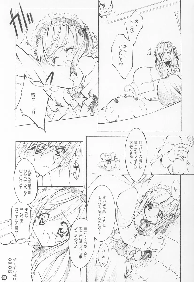 Two Pair Page.8