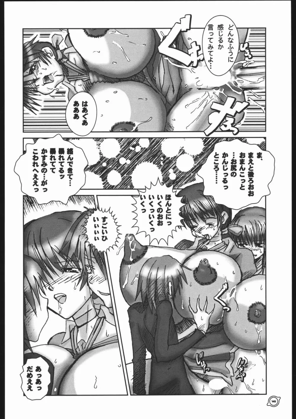 PLEATED GUNNER ZERO4 -MILLENNIUM- Page.15