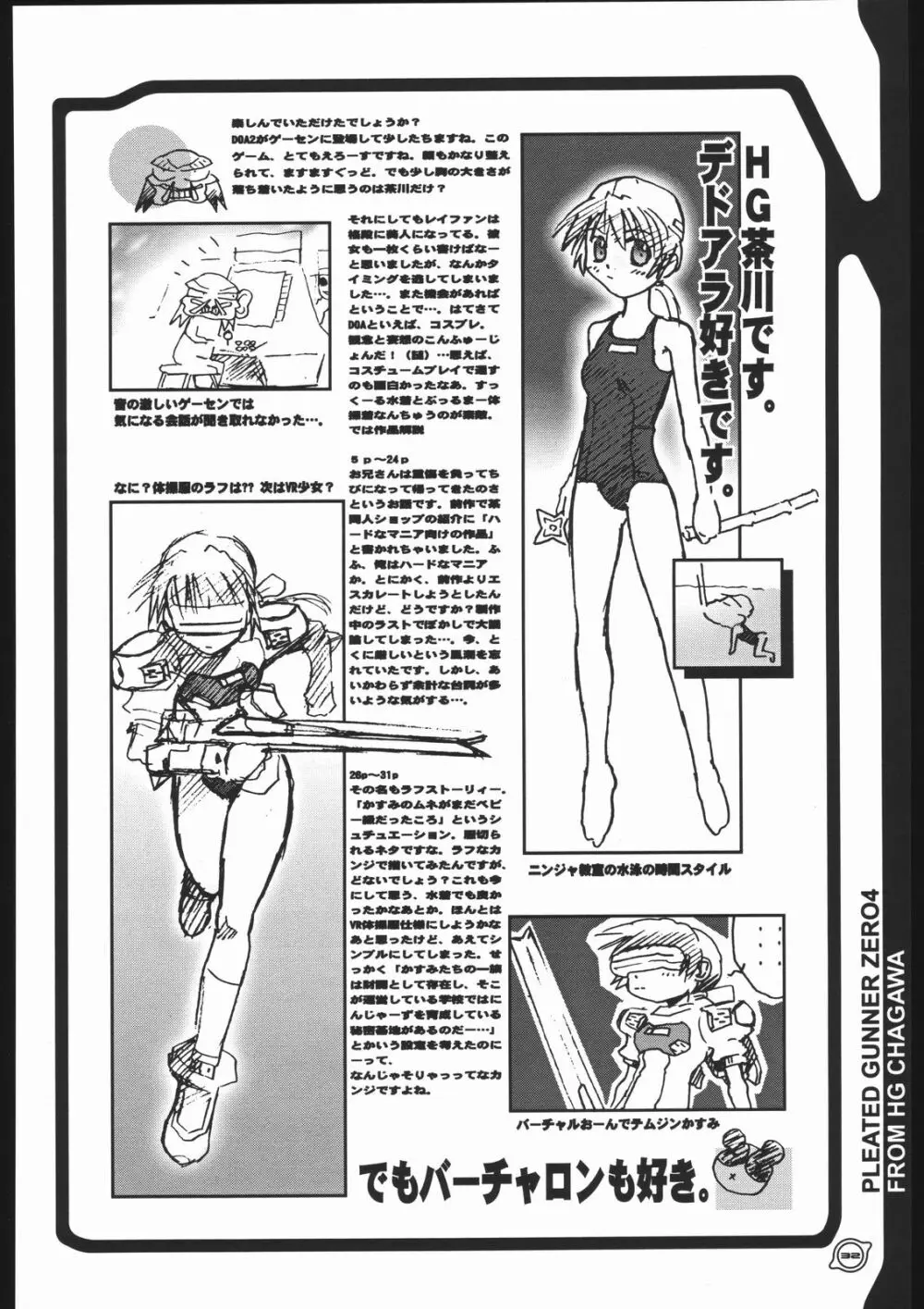 PLEATED GUNNER ZERO4 -MILLENNIUM- Page.31