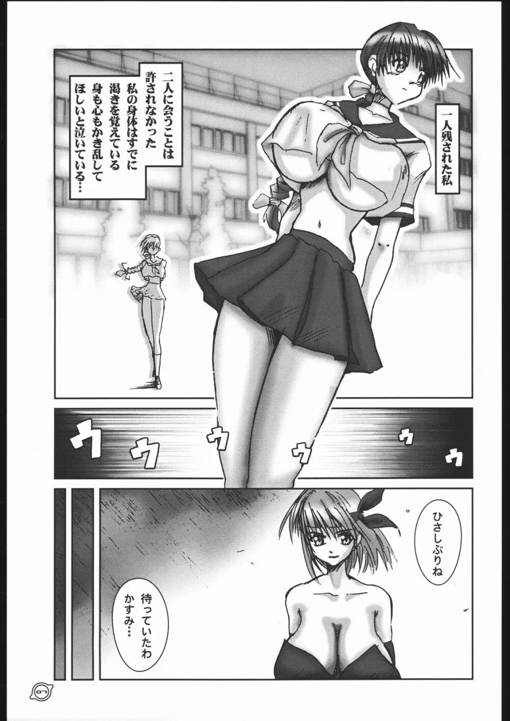 PLEATED GUNNER ZERO4 -MILLENNIUM- Page.6