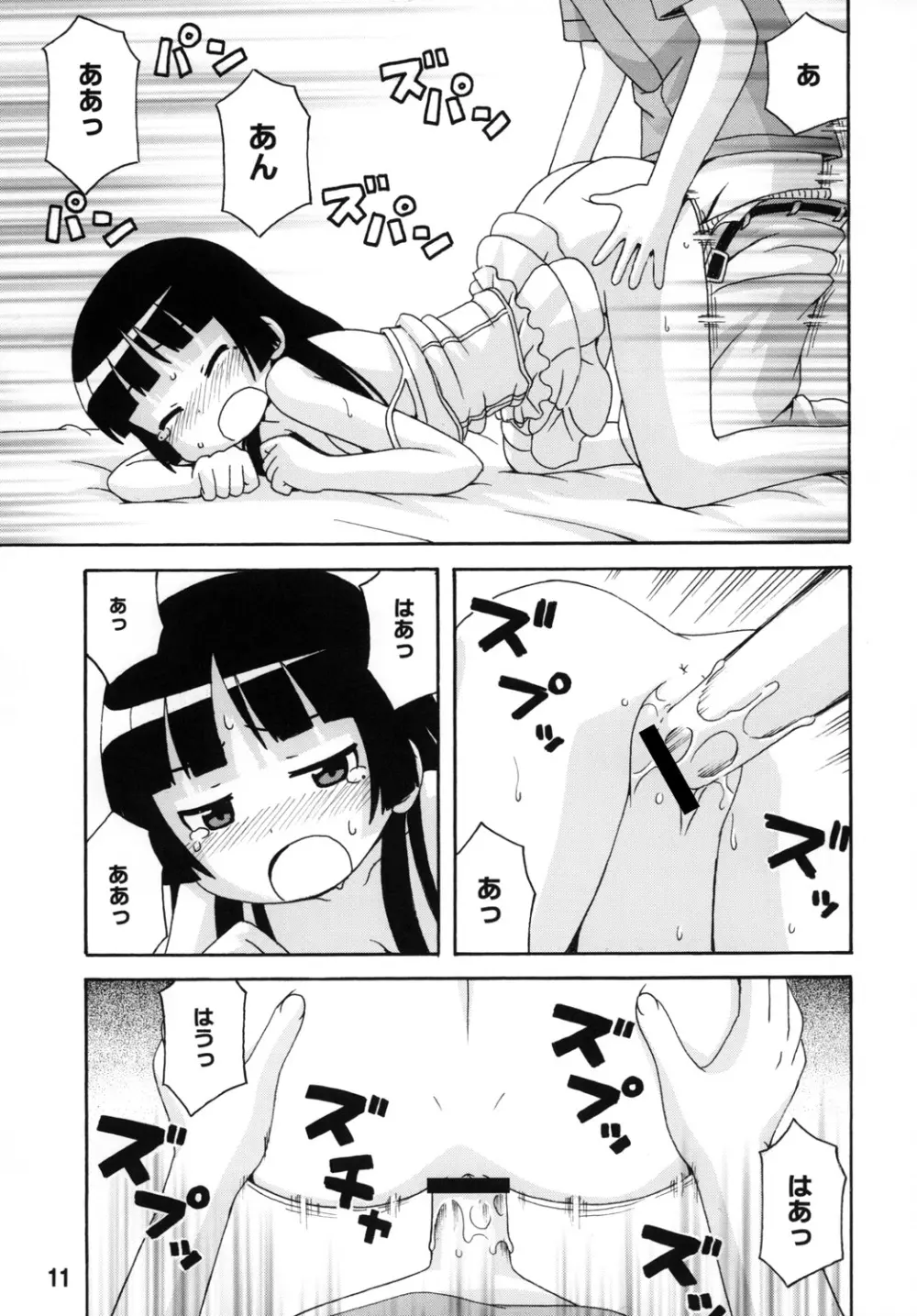 sis-con 5 妹婚5 Page.10