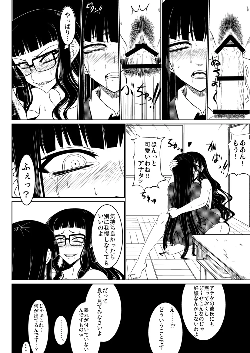 放課後セックス 1+2 Page.27