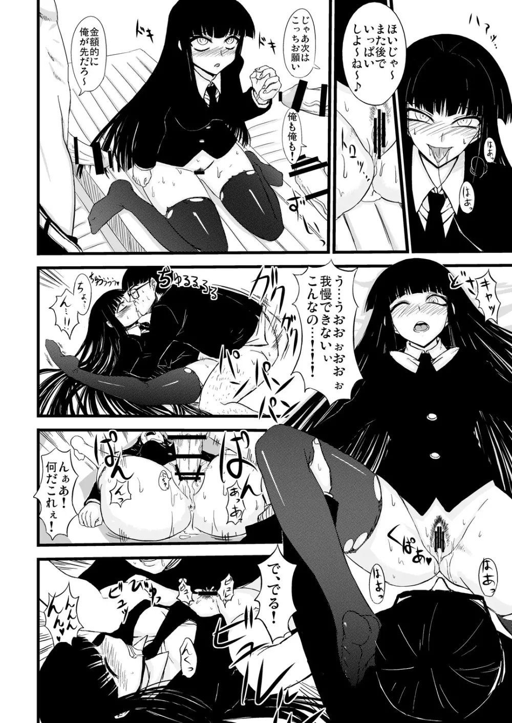 放課後セックス 1+2 Page.5