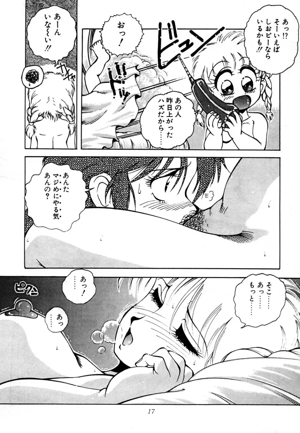 あずま・京都個人誌 迷菓 東や vol.0～3 Page.19