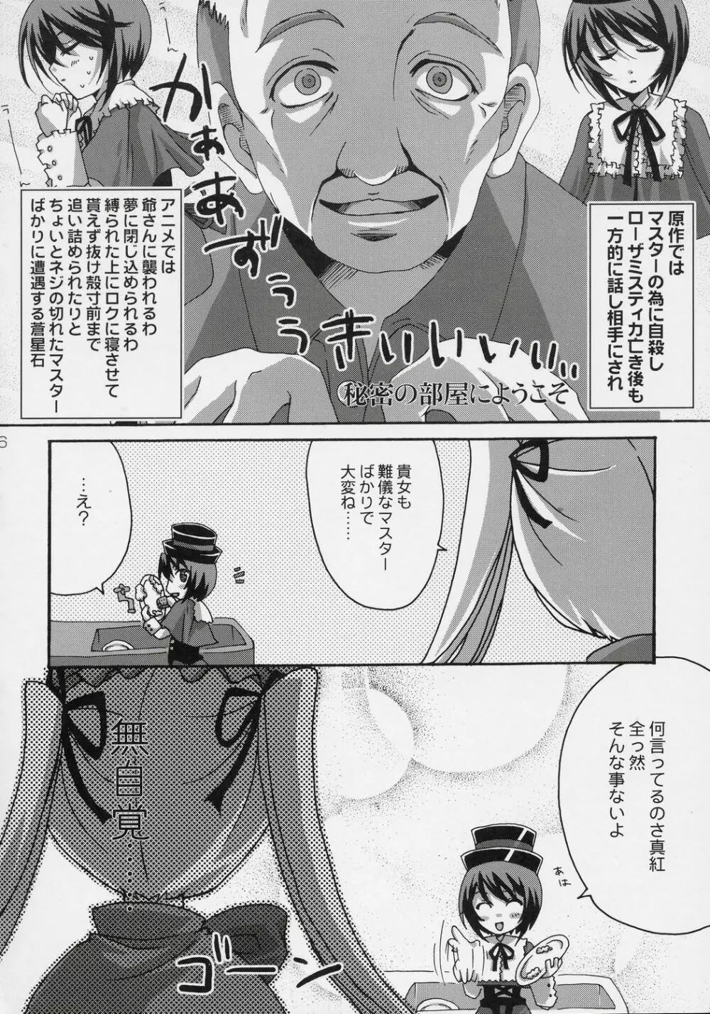 蒼色ドロップス Page.15