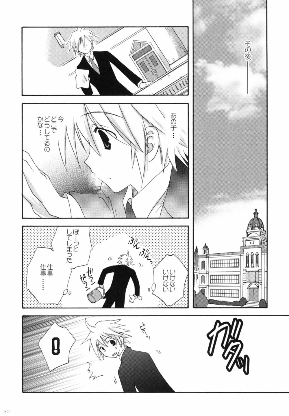 2009こりすやオリジナル総集編 #02 Page.129