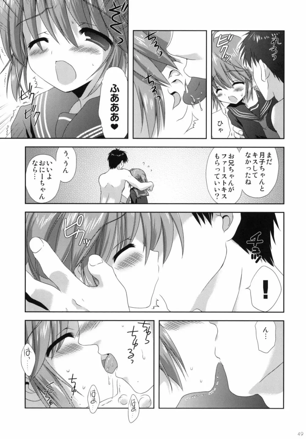 2009こりすやオリジナル総集編 #02 Page.48