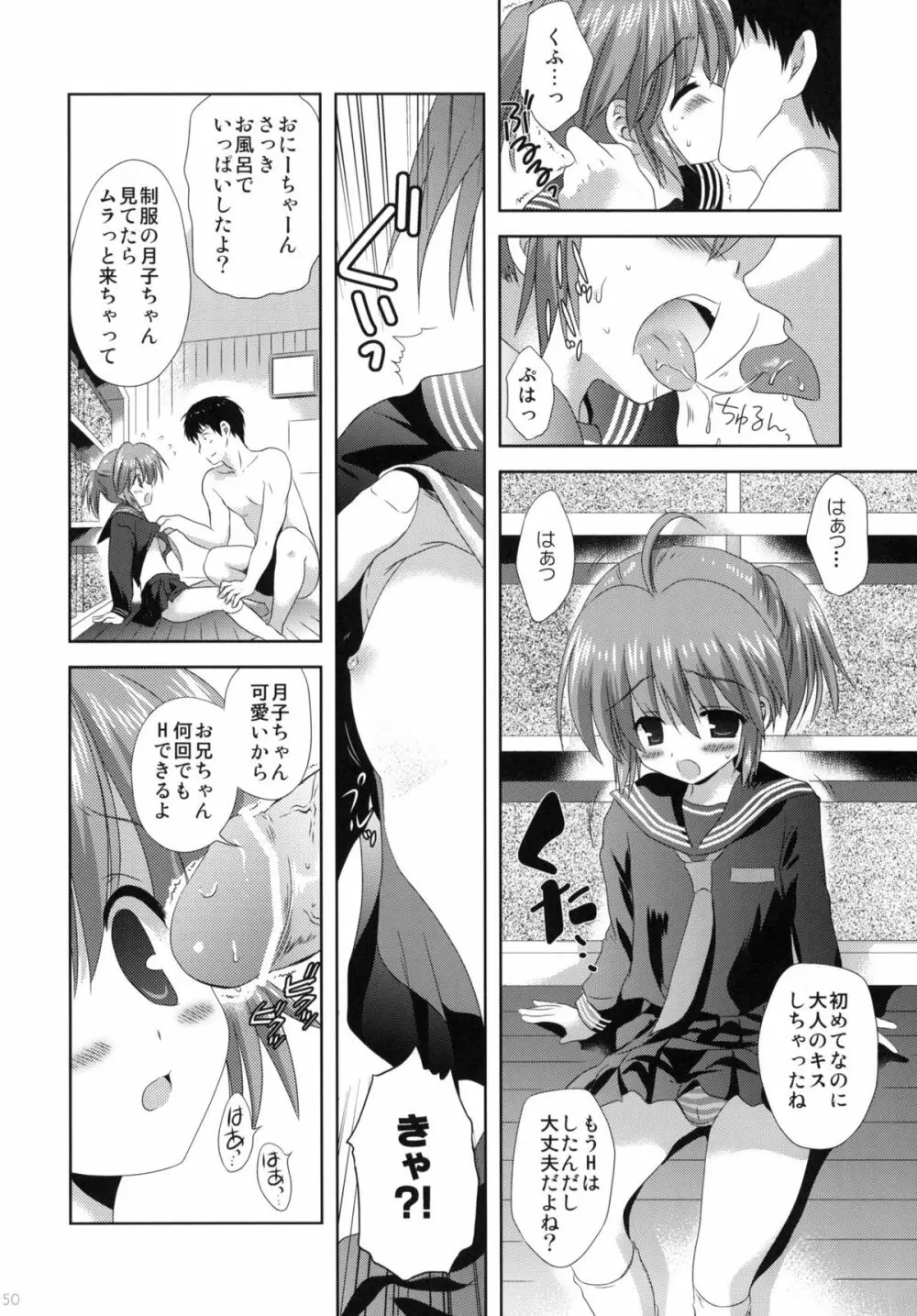 2009こりすやオリジナル総集編 #02 Page.49