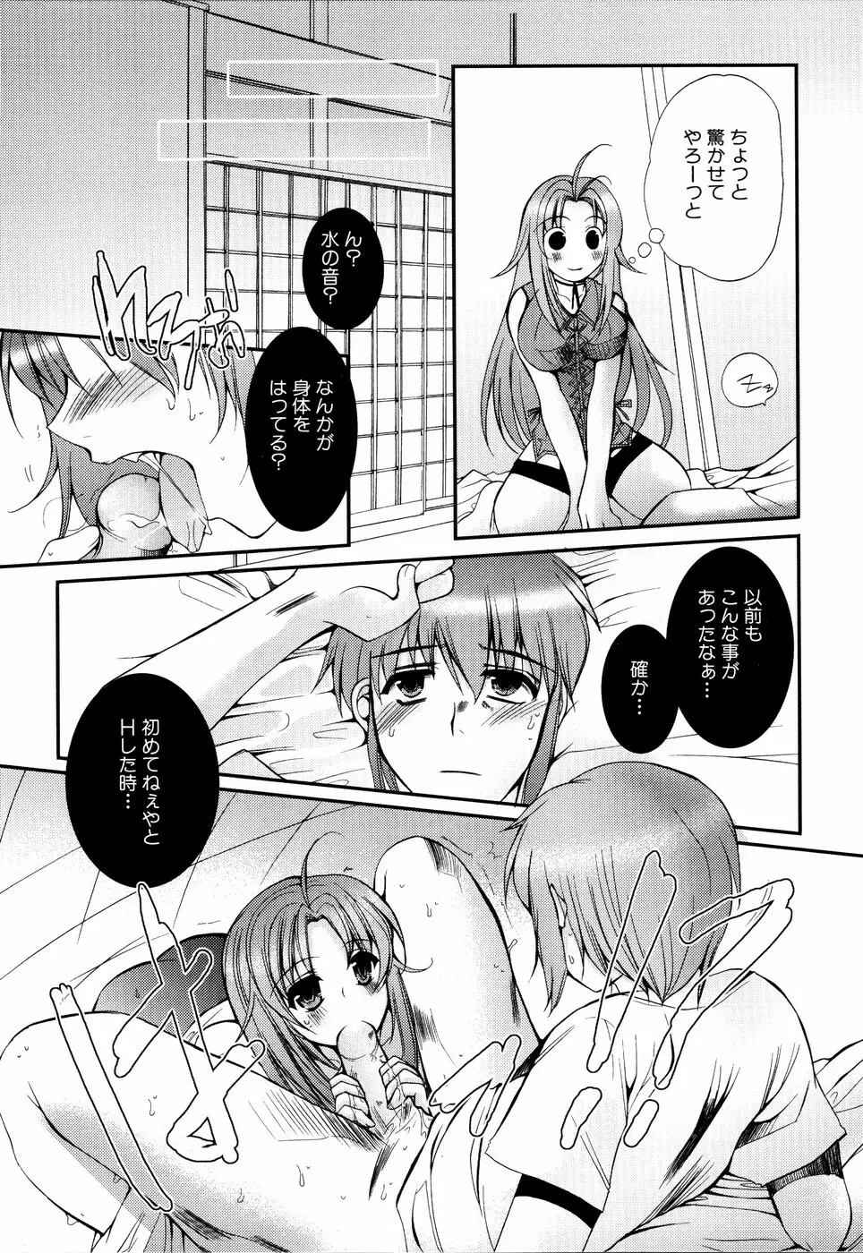 姉、ちゃんとしようよっ! 2 Page.133