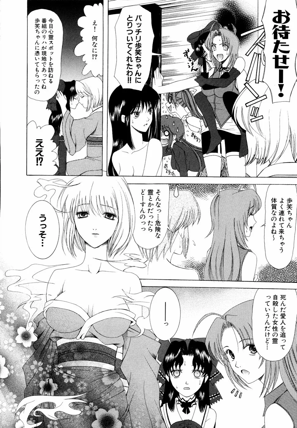 姉、ちゃんとしようよっ! 2 Page.50