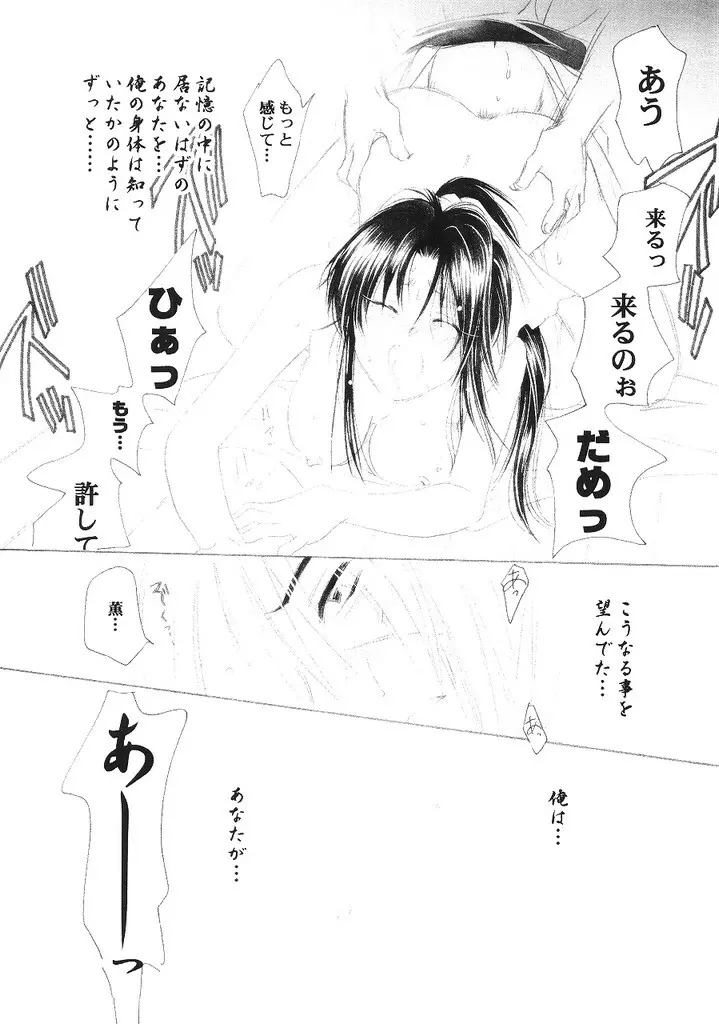 兇剣 伍 下卷 Page.26