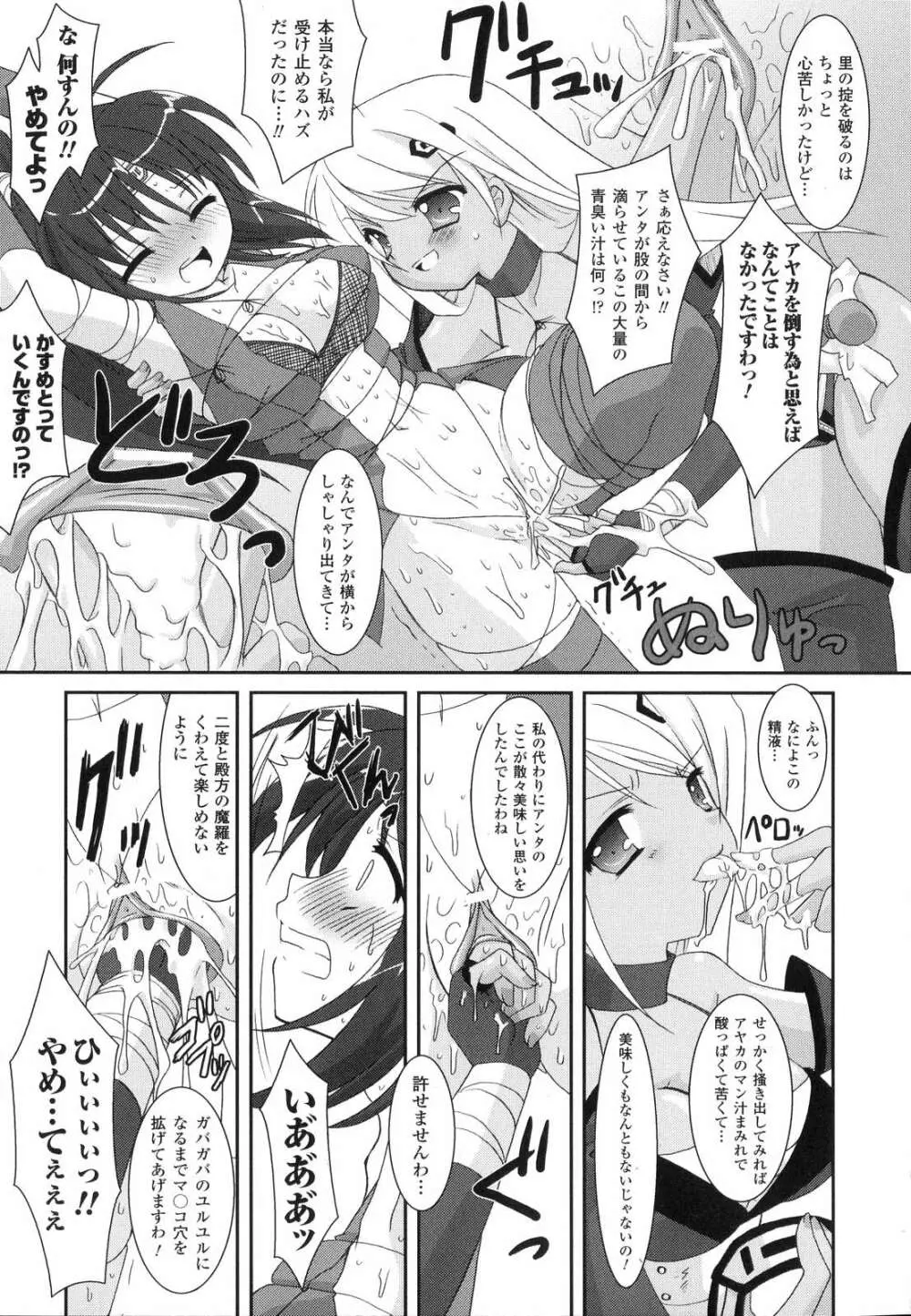 The Savior Witch 美樹 Page.123