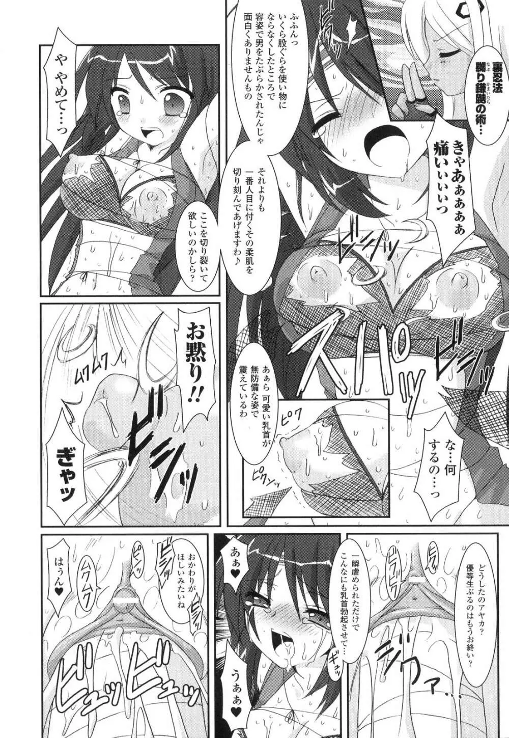 The Savior Witch 美樹 Page.124