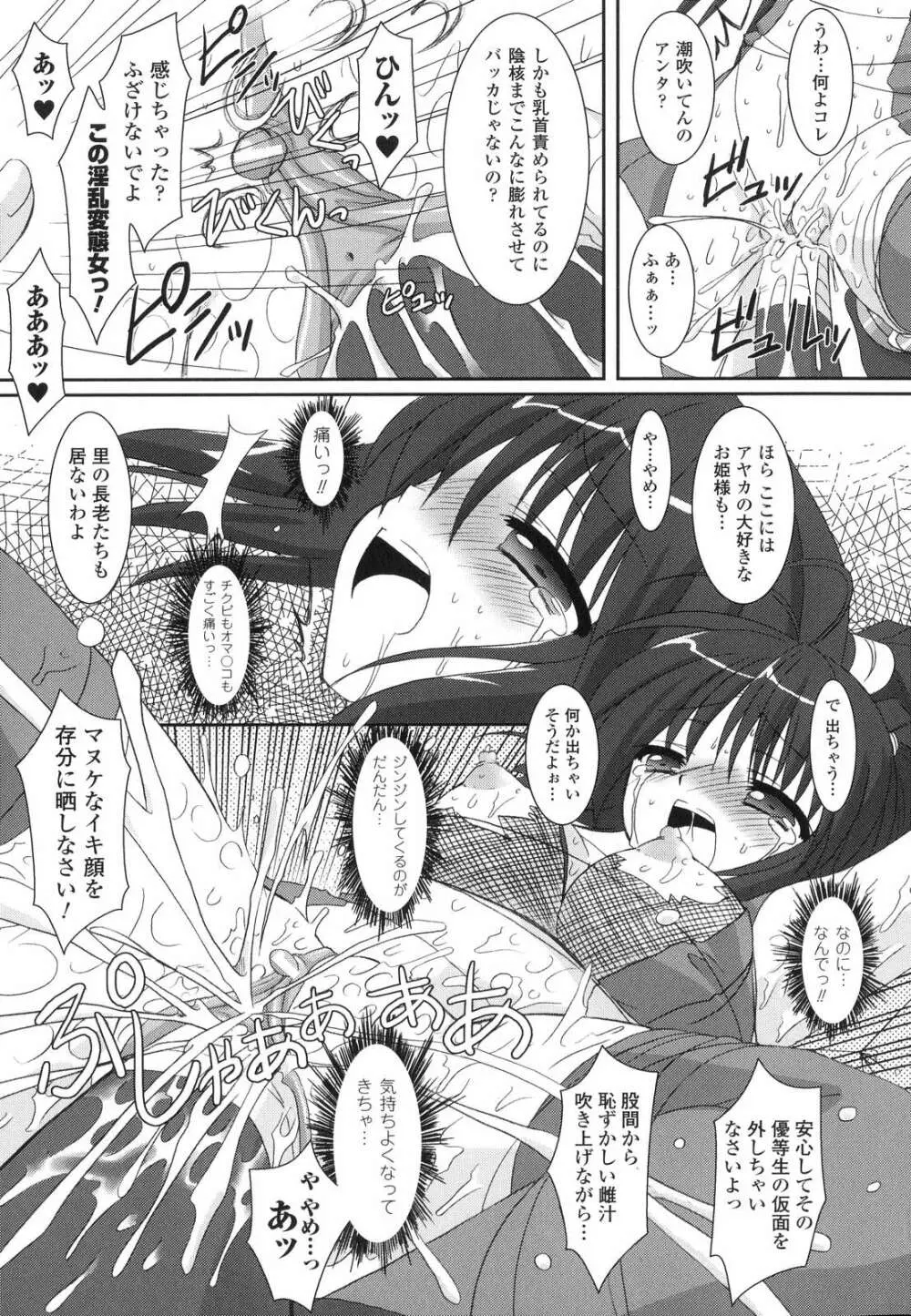 The Savior Witch 美樹 Page.125